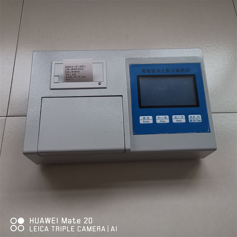 小型台式高智能土壤肥料养分检测仪 小型台式高智能土壤肥料养分检测仪